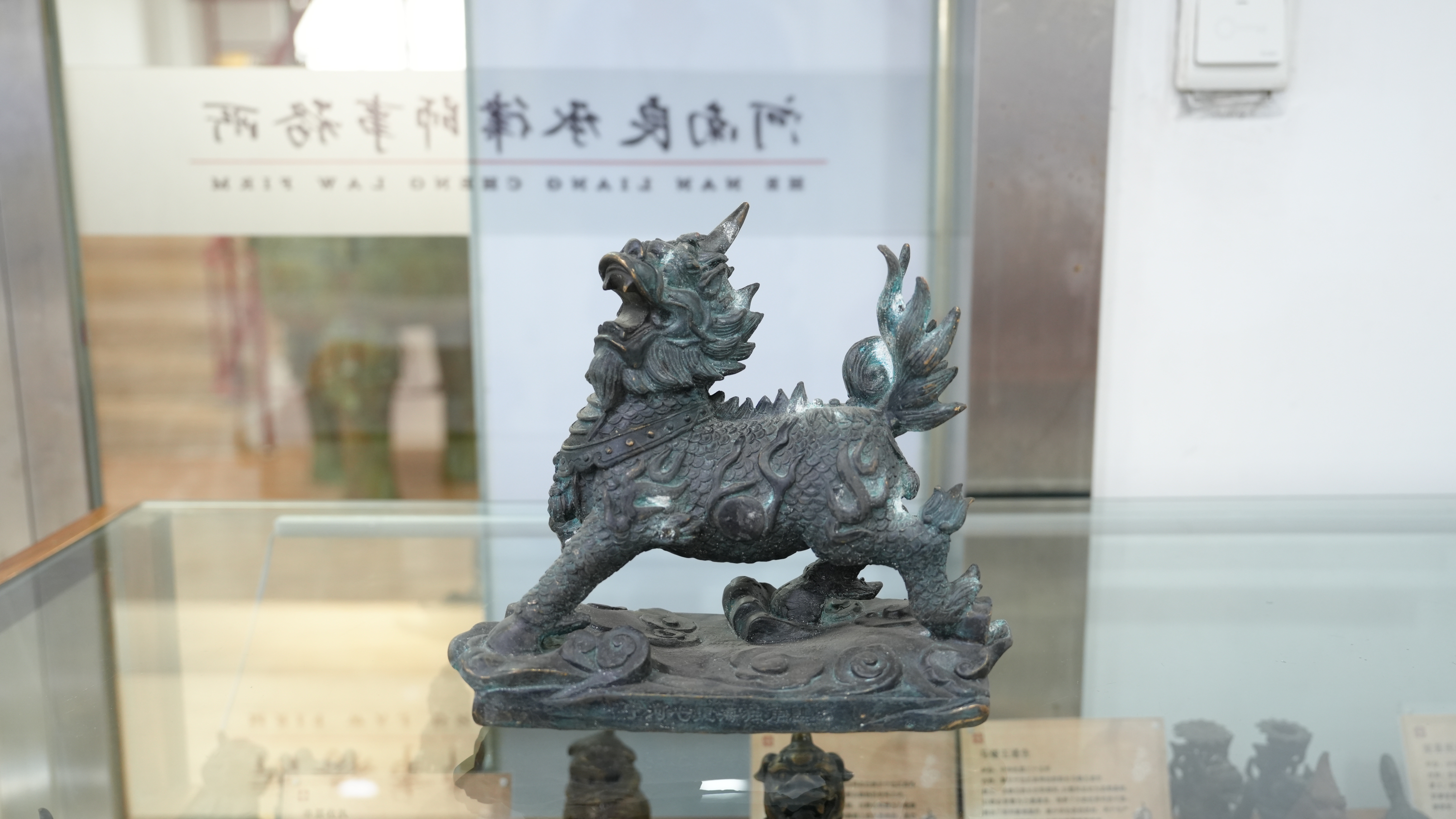 獬豸