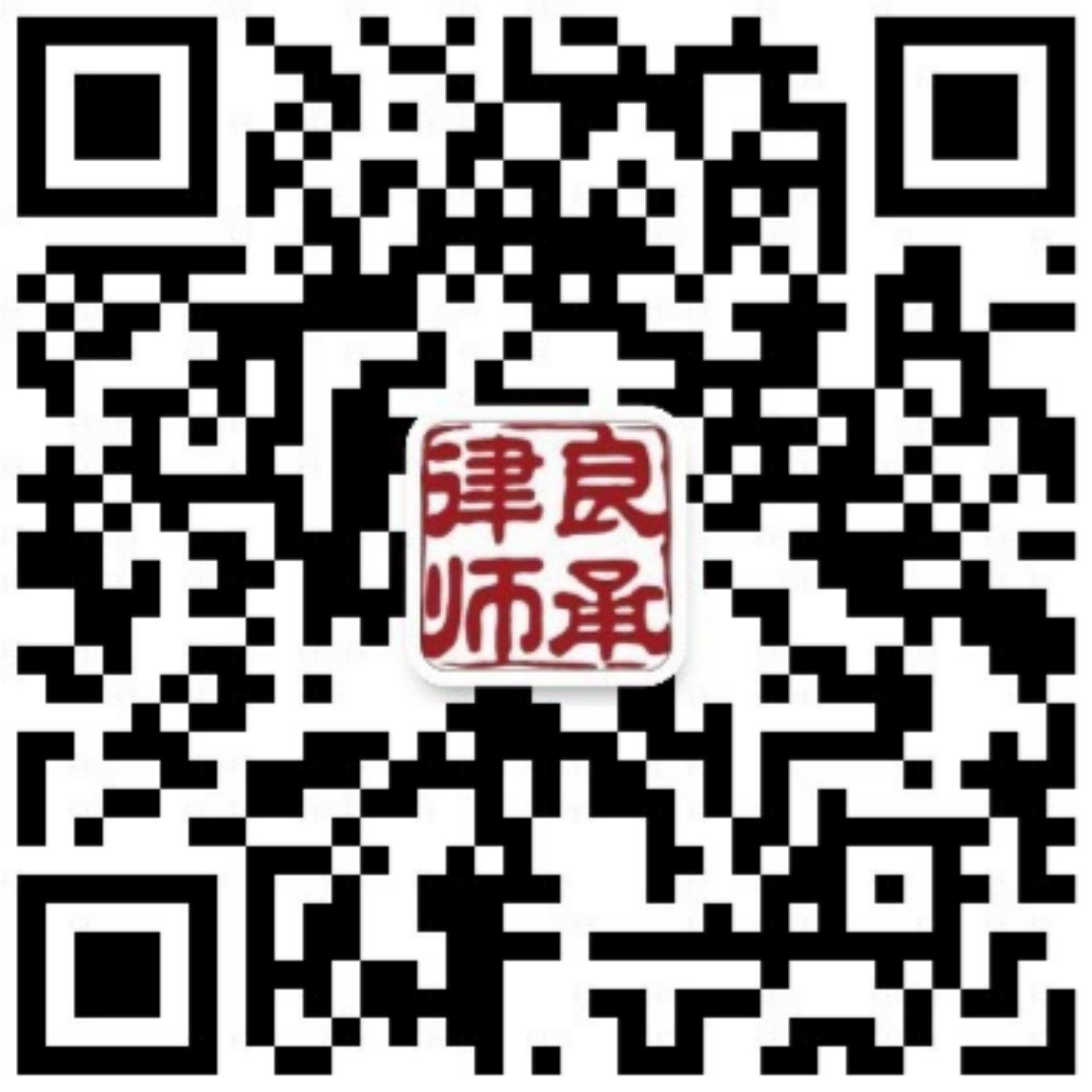 微信二维码