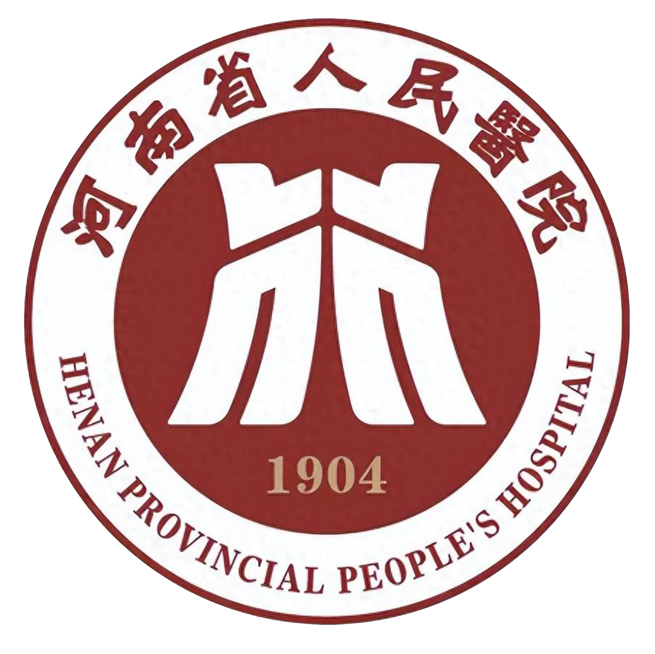 河南省人民医院